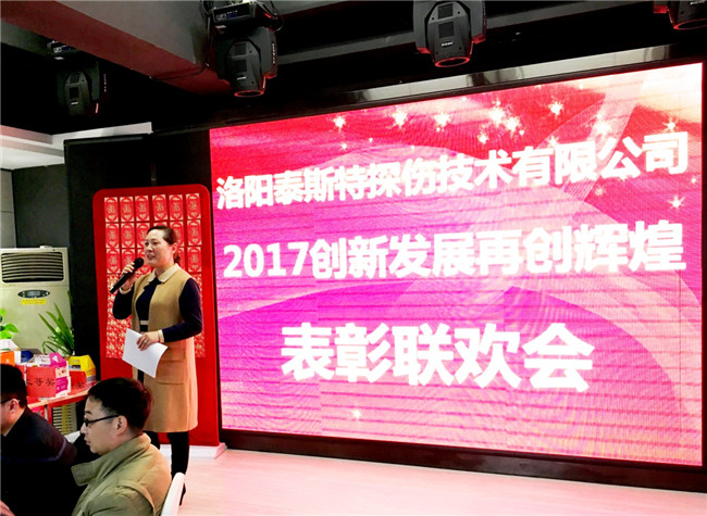 小蝌蚪视频污APP下载“2017创新发展再创辉煌” 表彰联欢会圆满成功