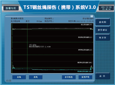 防爆携带型小蝌蚪视频色版APP官网检测报告系统界面